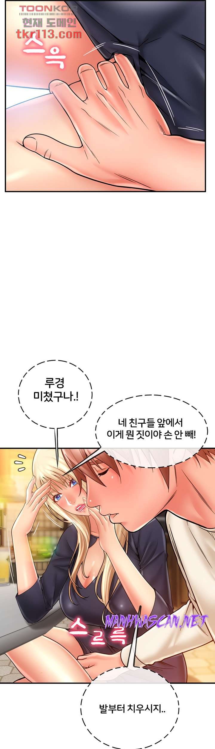 Hole Shop Raw - Chapter 20 Page 26