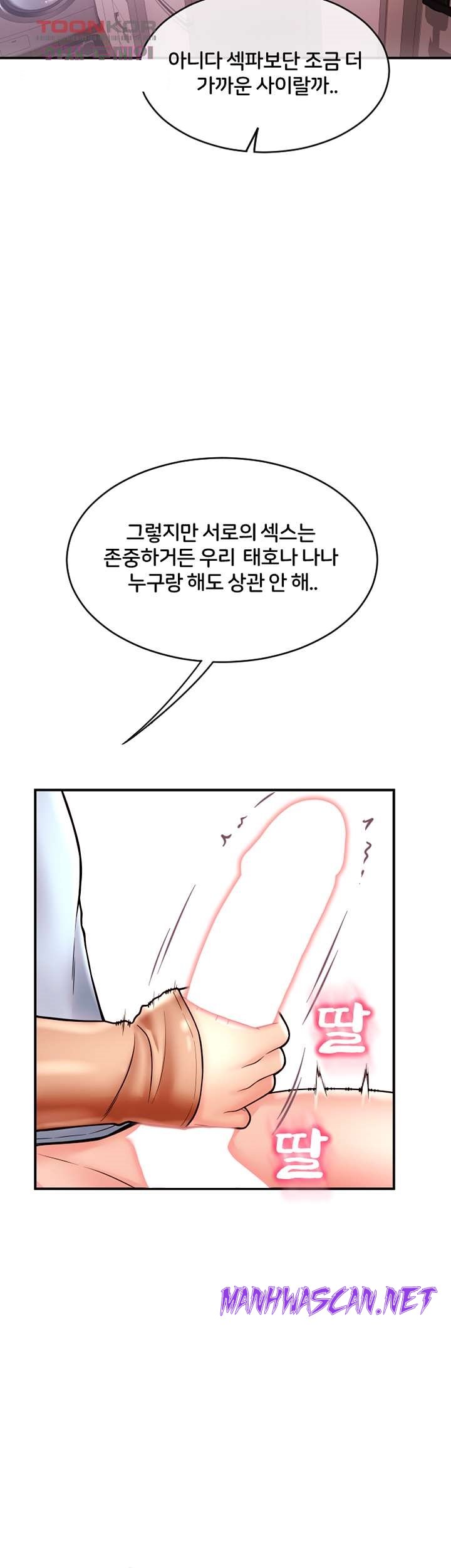 Hole Shop Raw - Chapter 22 Page 28