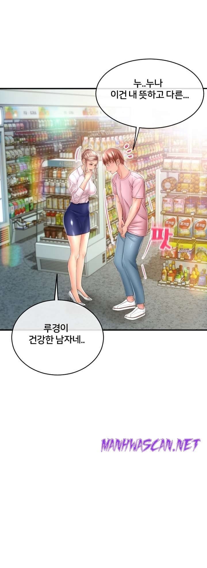 Hole Shop Raw - Chapter 24 Page 11
