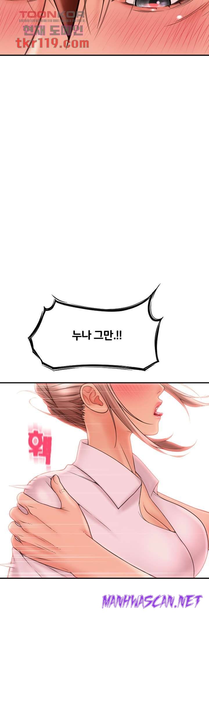 Hole Shop Raw - Chapter 24 Page 44