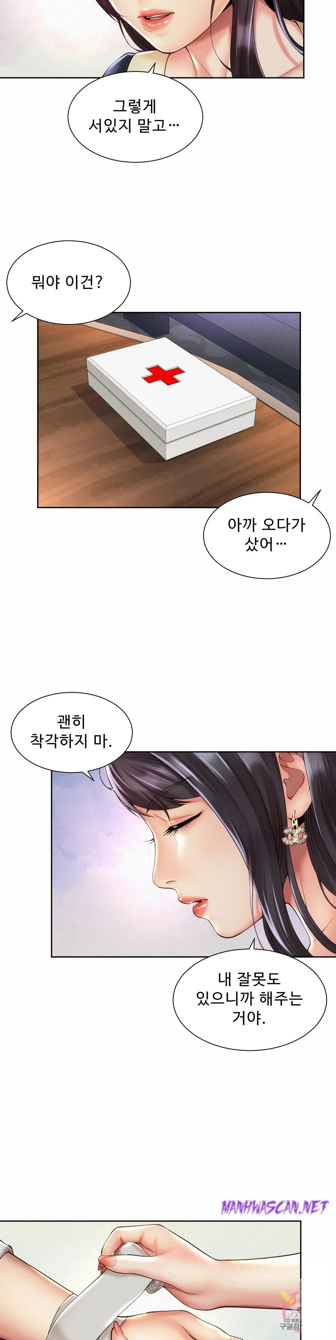 Workplace Romance Raw - Chapter 23 Page 4