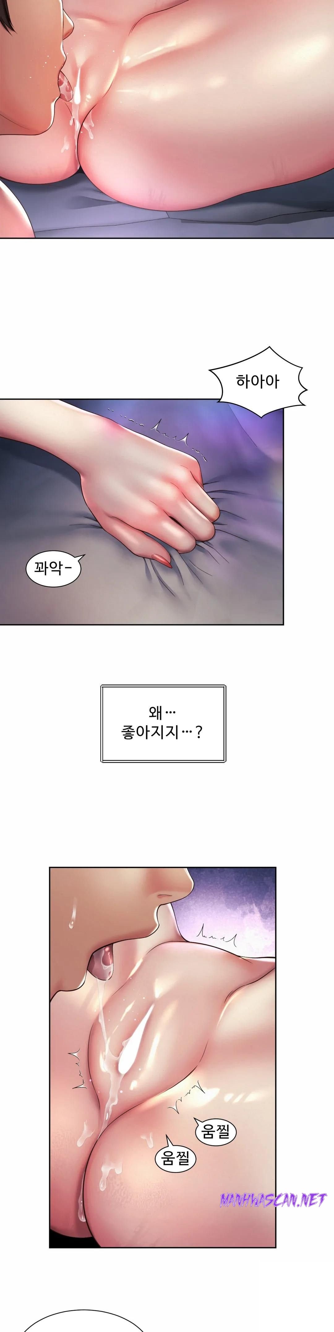 Workplace Romance Raw - Chapter 24 Page 20