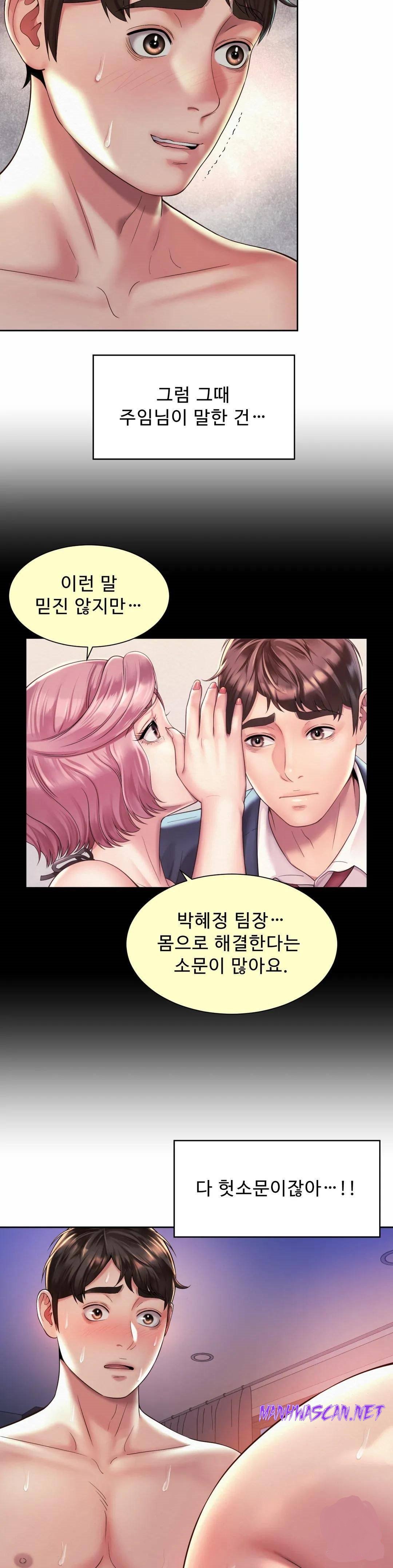 Workplace Romance Raw - Chapter 26 Page 3