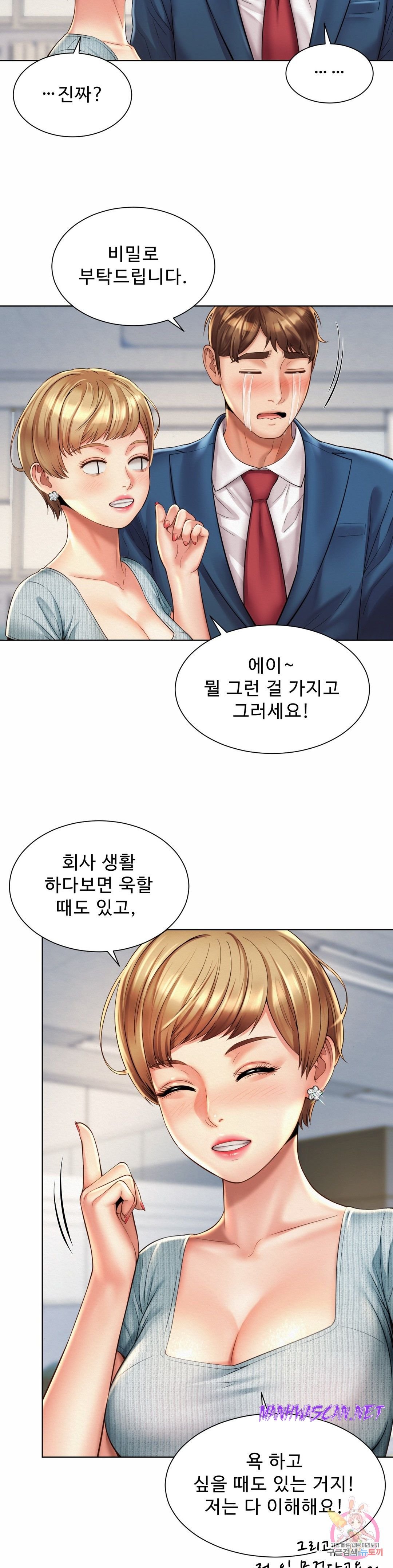 Workplace Romance Raw - Chapter 6 Page 19