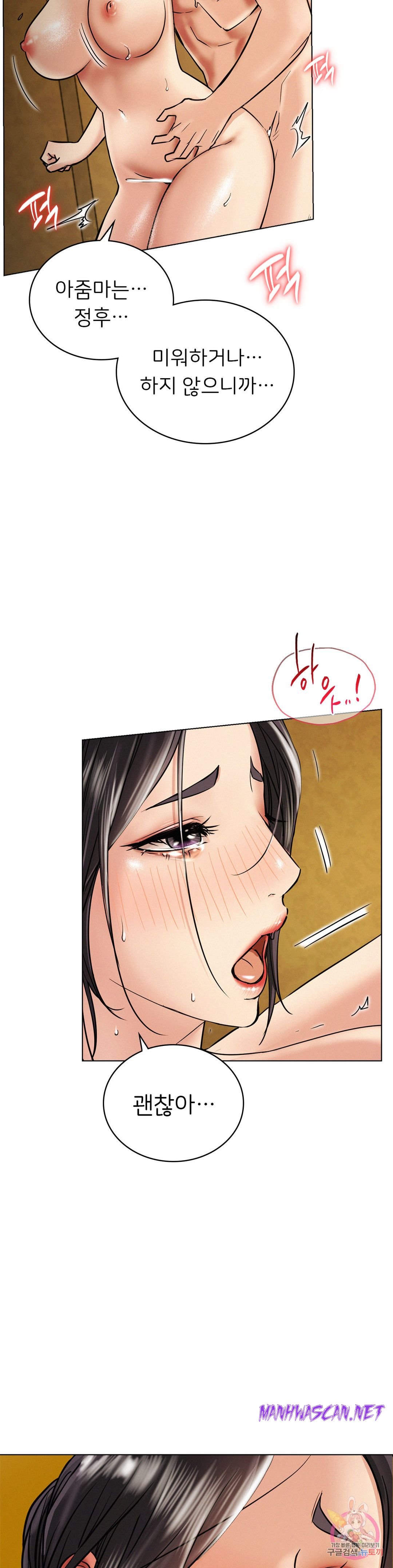 Living With a Broke Ass Woman Raw - Chapter 18 Page 3