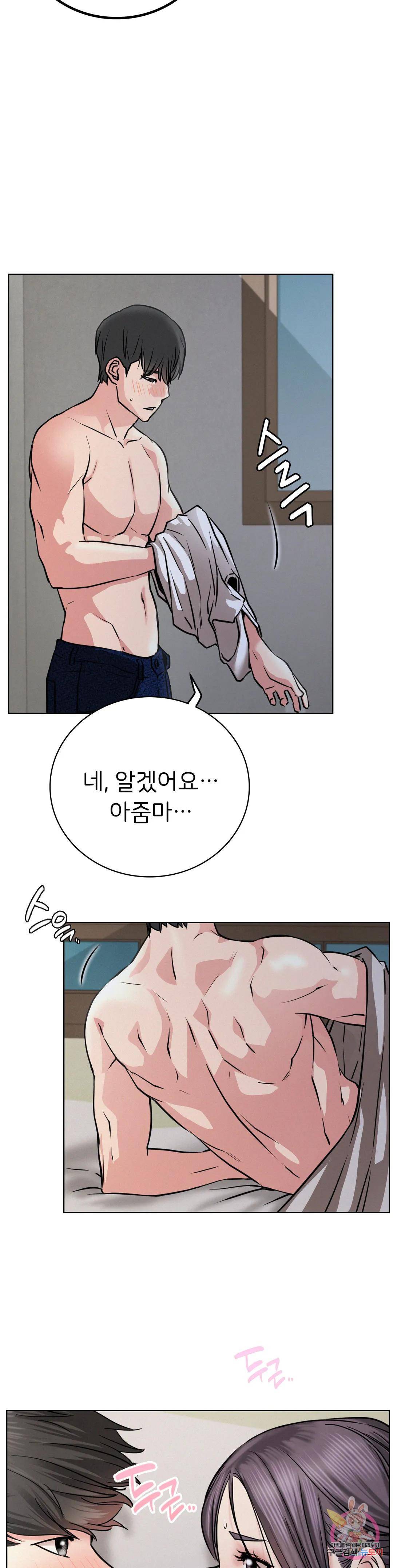 Living With a Broke Ass Woman Raw - Chapter 39 Page 26
