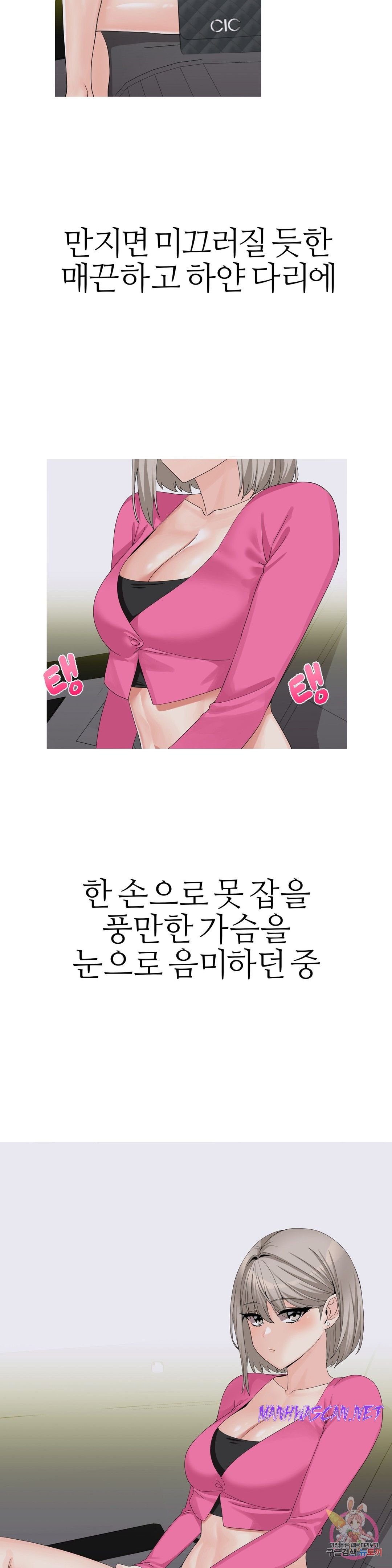 Like a Fox 2 Raw - Chapter 10 Page 7