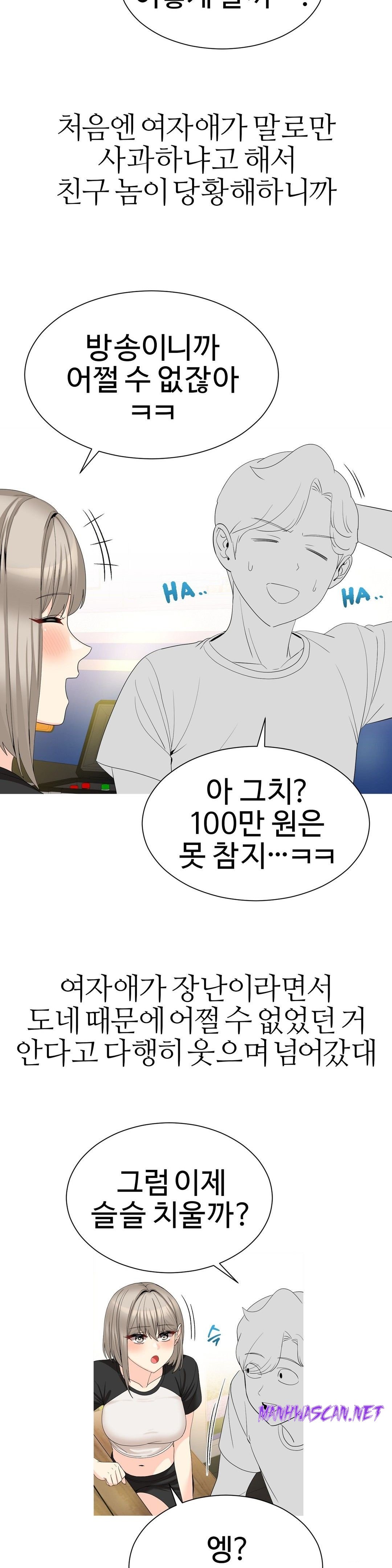 Like a Fox 2 Raw - Chapter 11 Page 25
