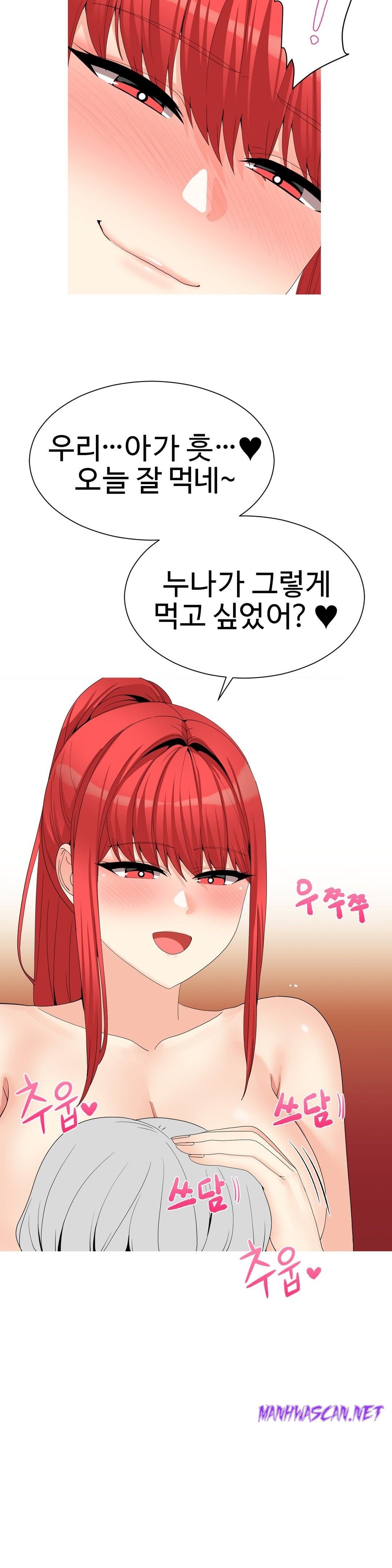 Like a Fox 2 Raw - Chapter 14 Page 12