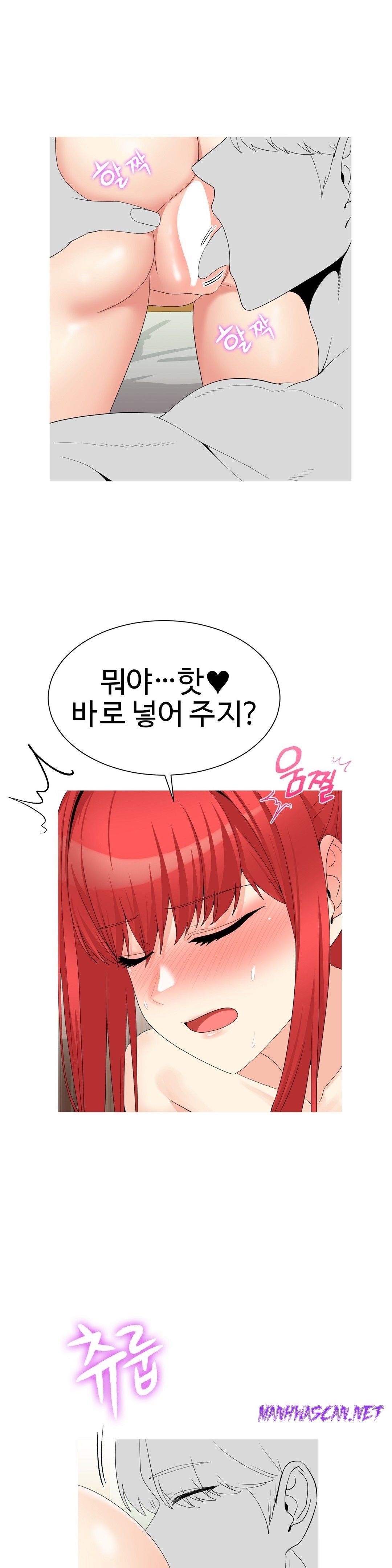 Like a Fox 2 Raw - Chapter 14 Page 18