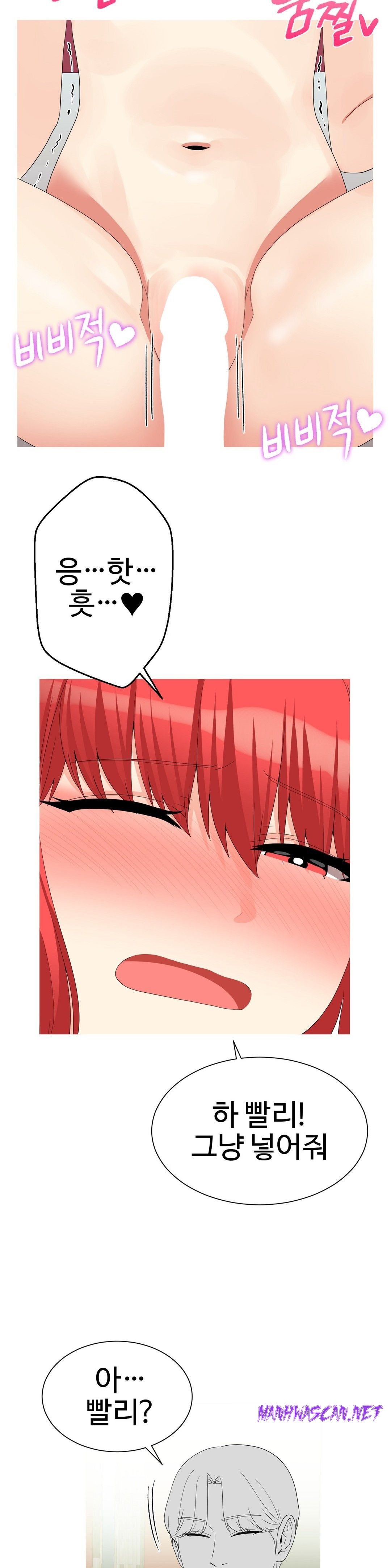Like a Fox 2 Raw - Chapter 14 Page 21