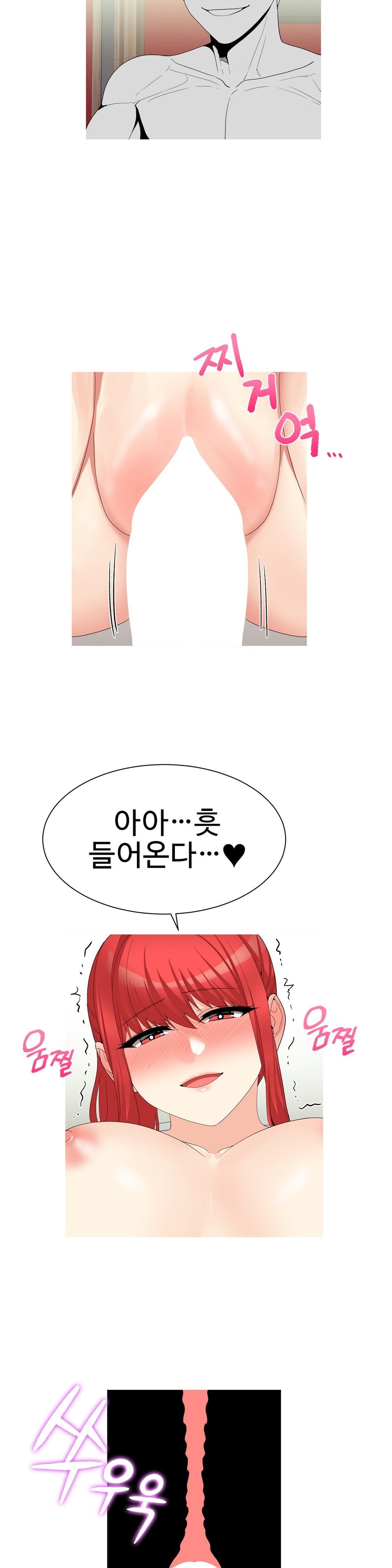 Like a Fox 2 Raw - Chapter 14 Page 22