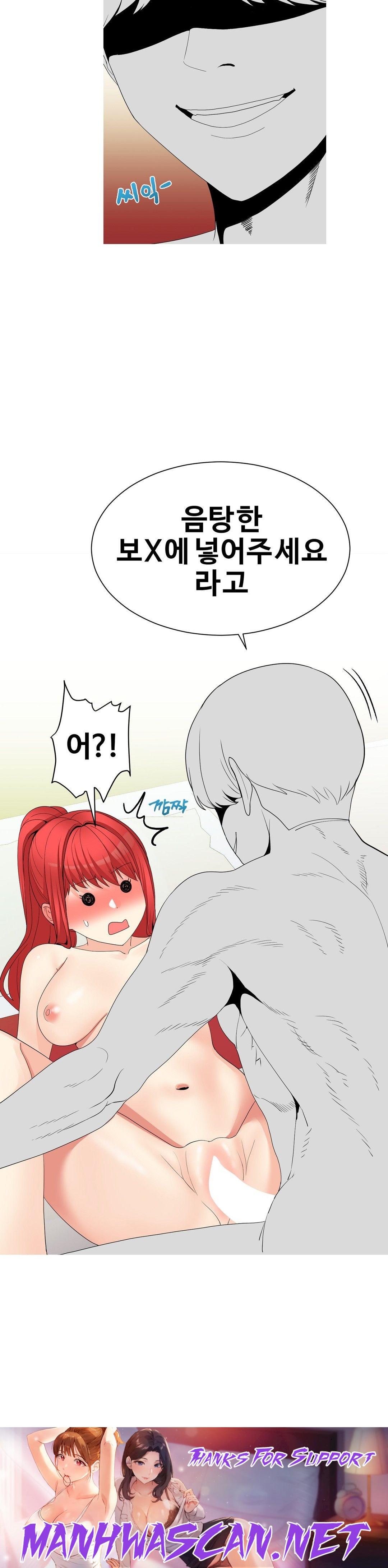 Like a Fox 2 Raw - Chapter 14 Page 24