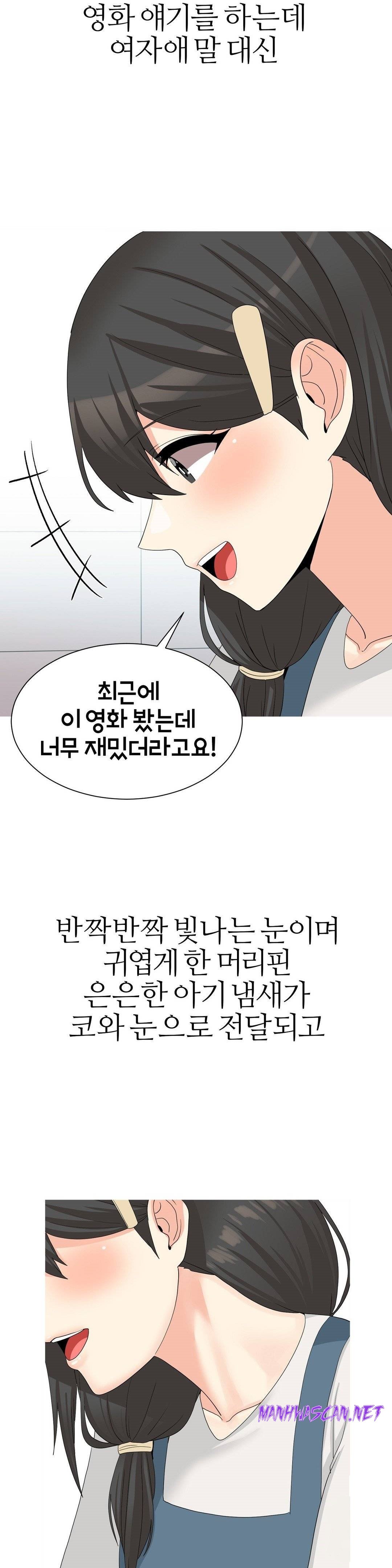 Like a Fox 2 Raw - Chapter 16 Page 19