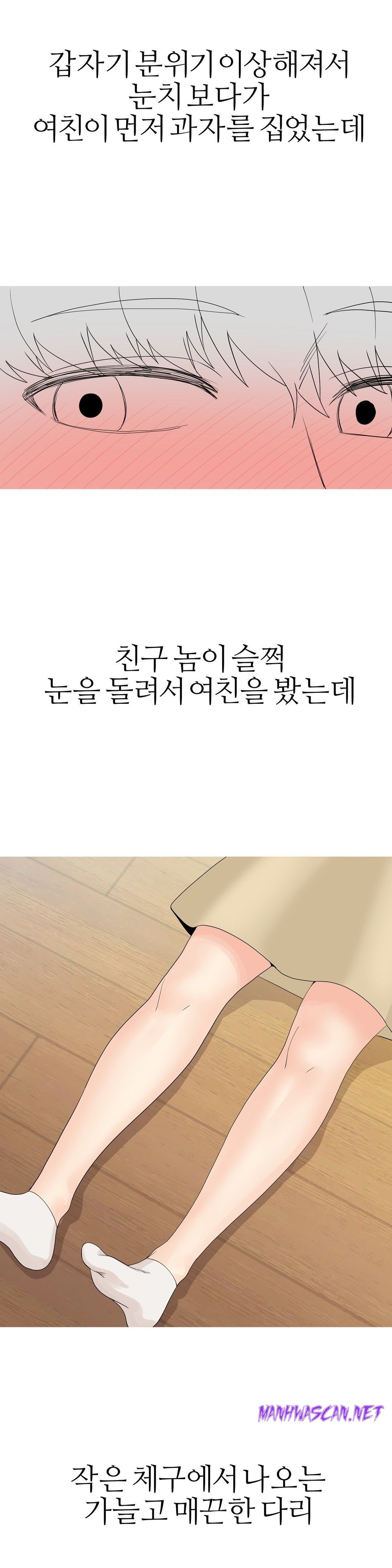 Like a Fox 2 Raw - Chapter 17 Page 10