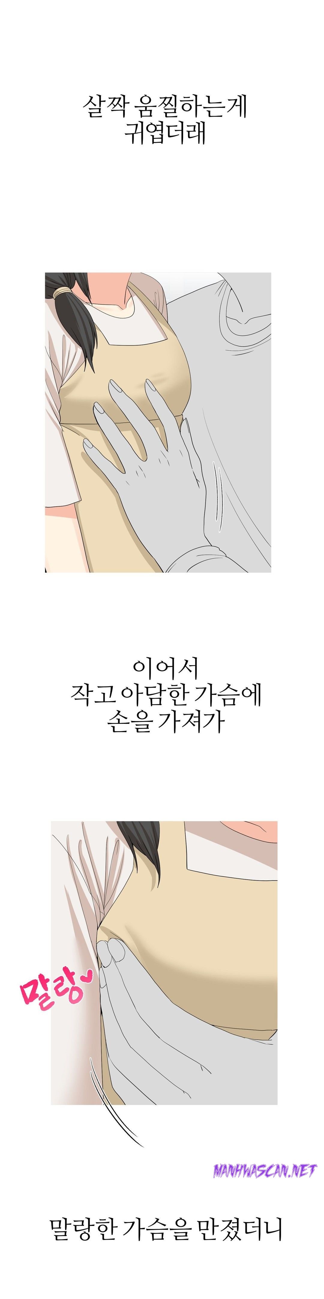 Like a Fox 2 Raw - Chapter 17 Page 21