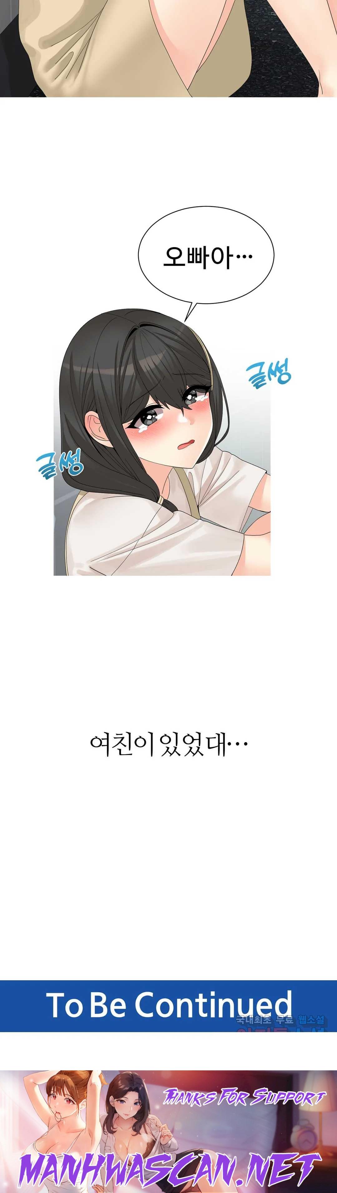 Like a Fox 2 Raw - Chapter 19 Page 30