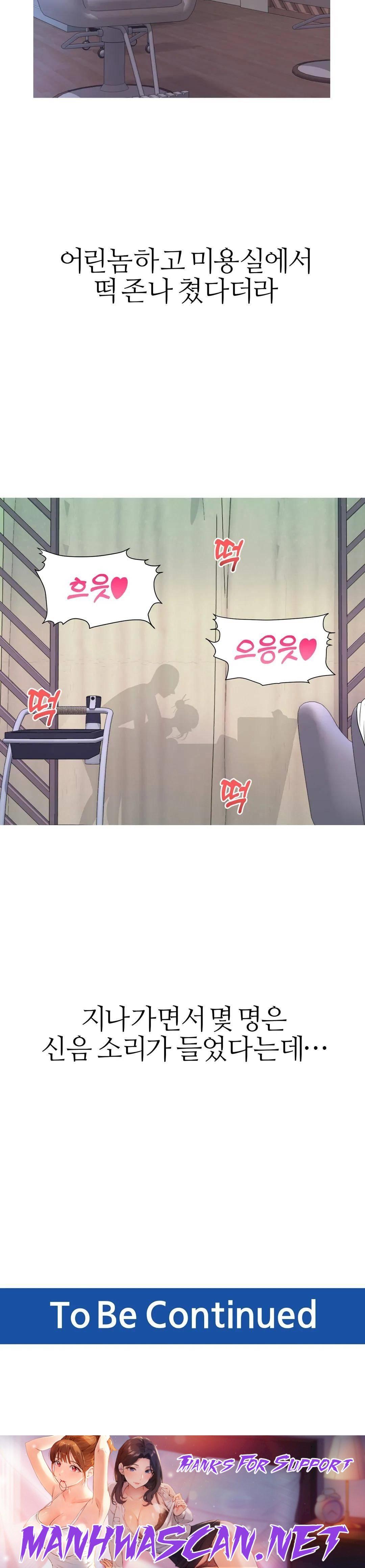 Like a Fox 2 Raw - Chapter 21 Page 30