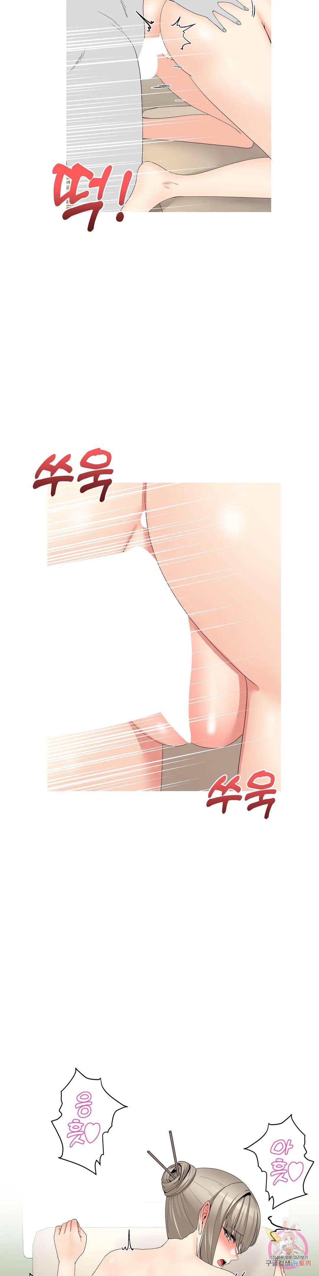 Like a Fox 2 Raw - Chapter 24 Page 18