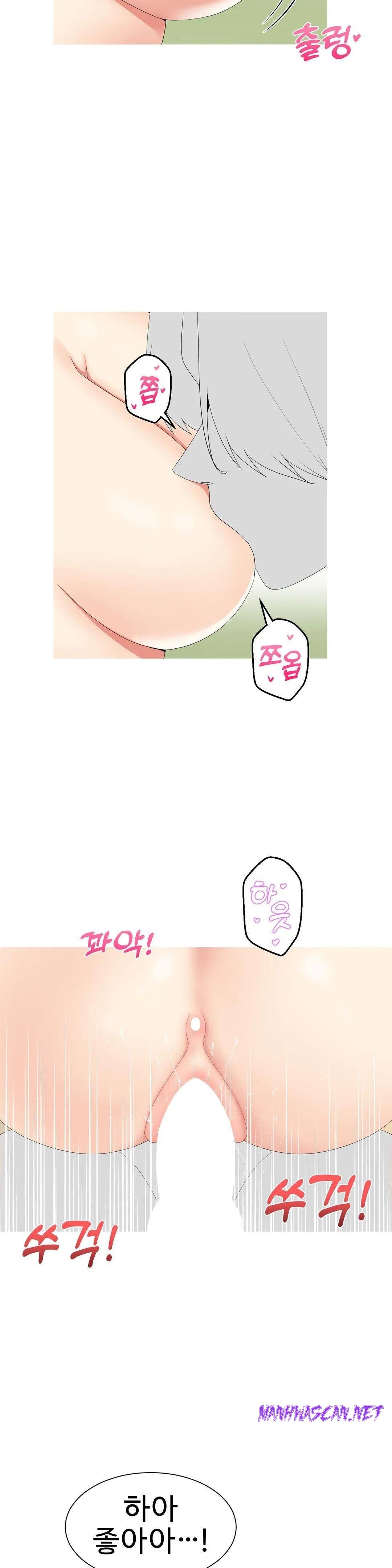 Like a Fox 2 Raw - Chapter 24 Page 26