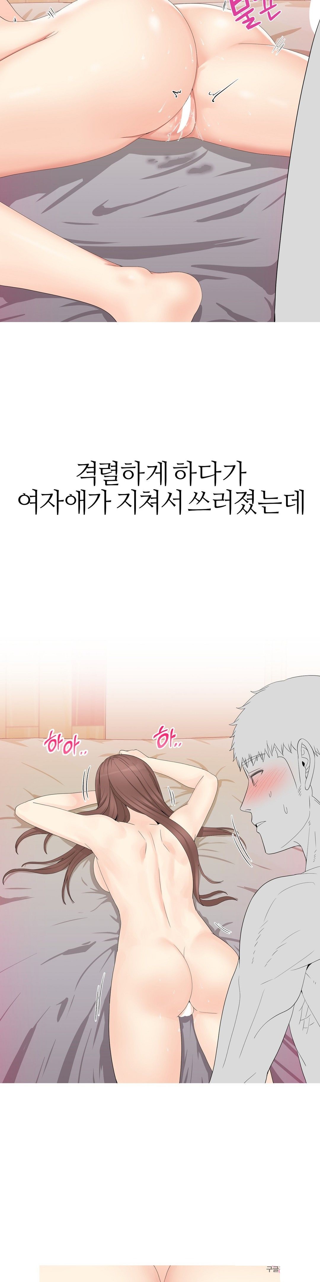 Like a Fox 2 Raw - Chapter 6 Page 15