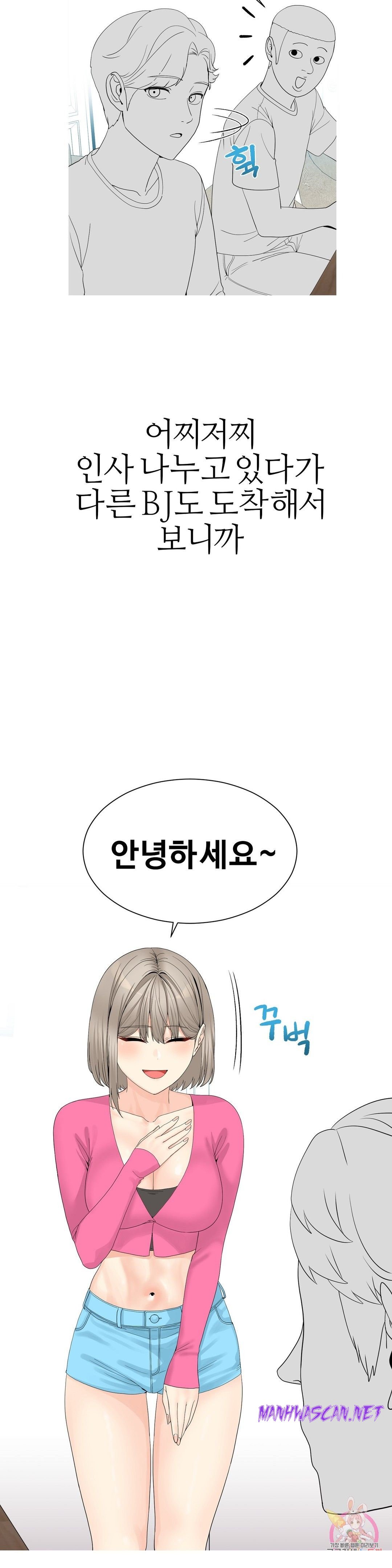 Like a Fox 2 Raw - Chapter 9 Page 16