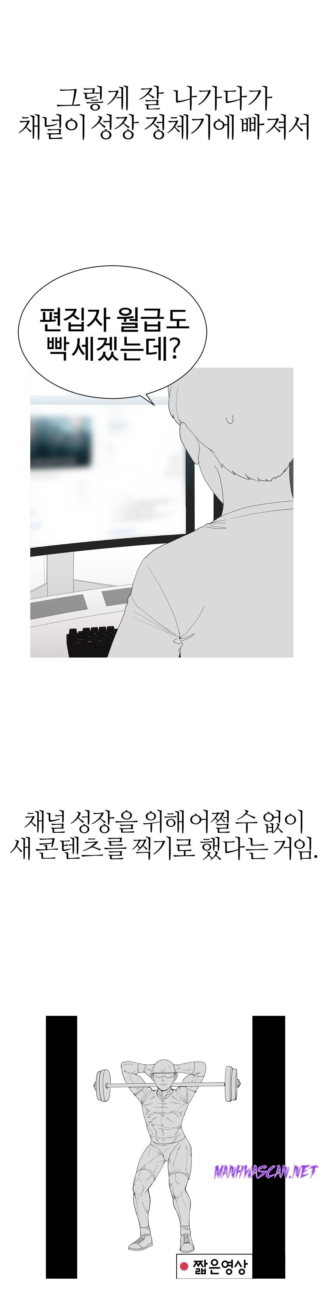Like a Fox 2 Raw - Chapter 9 Page 3