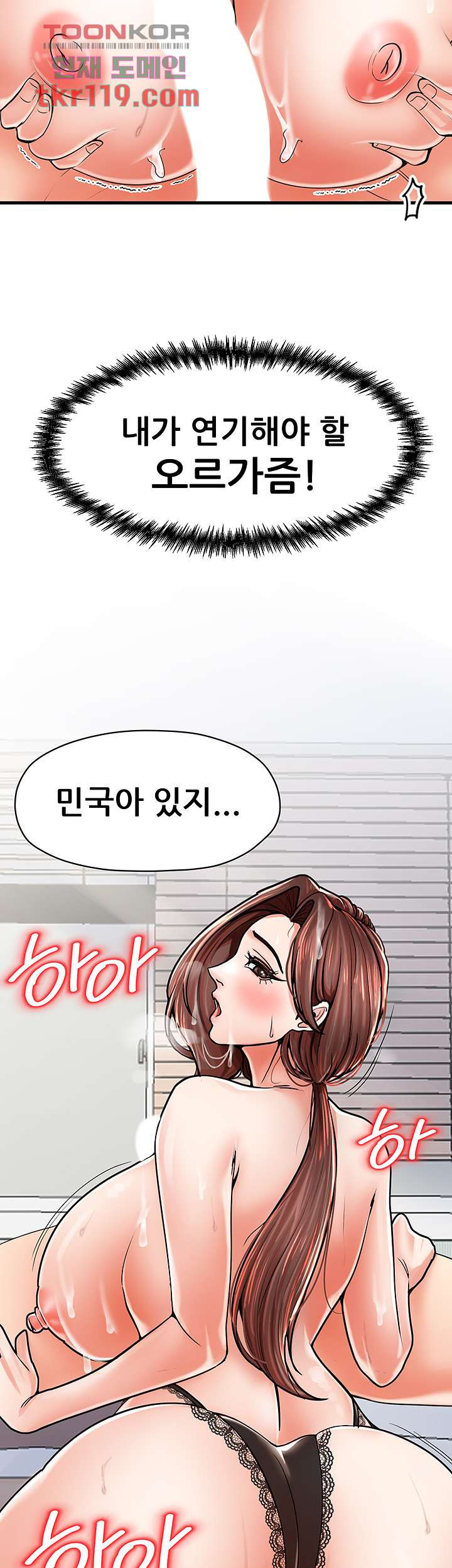 Mother and Daughter Raw - Chapter 5 Page 16