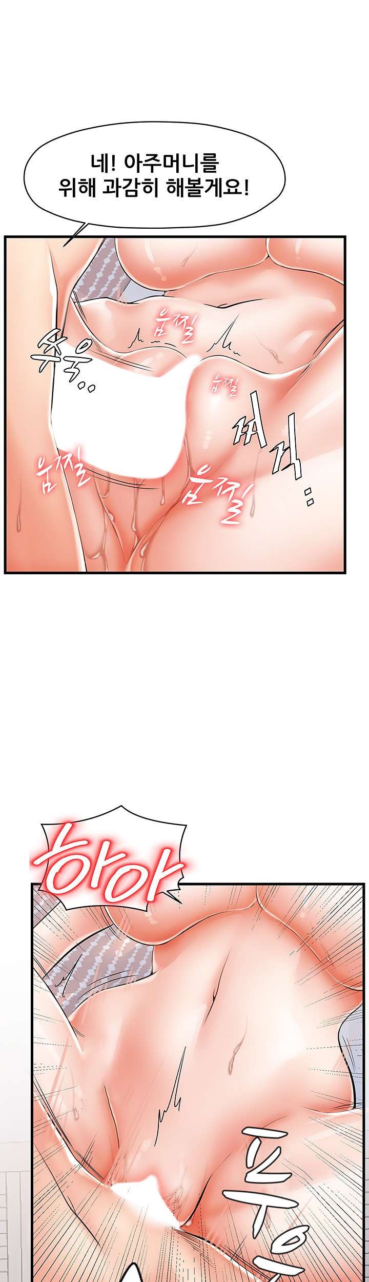 Mother and Daughter Raw - Chapter 6 Page 17