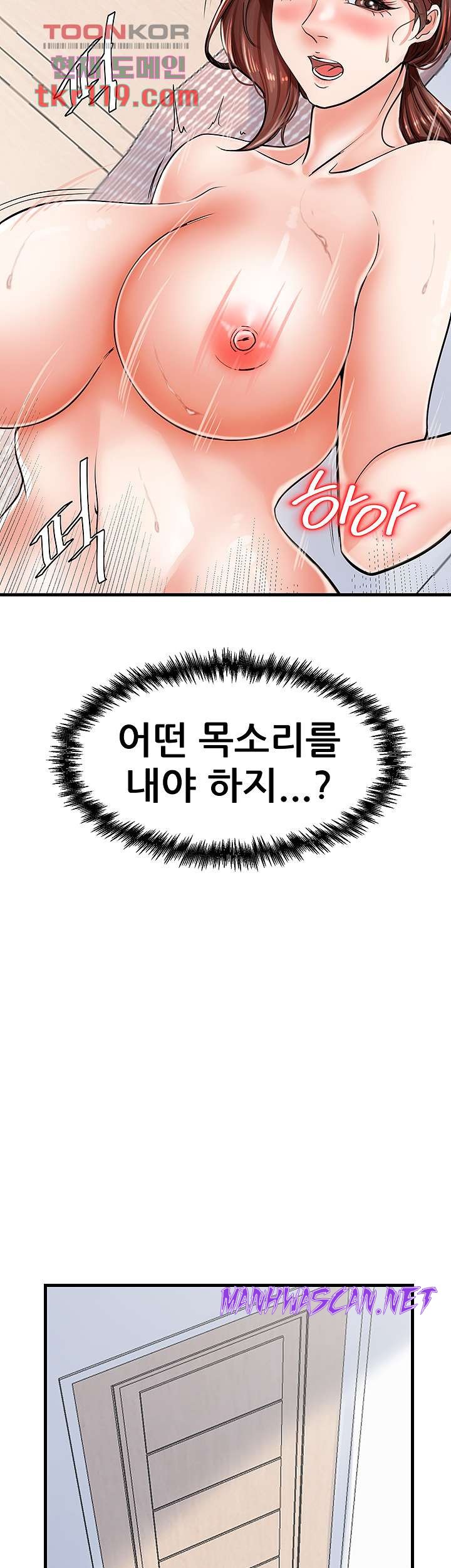 Mother and Daughter Raw - Chapter 6 Page 22