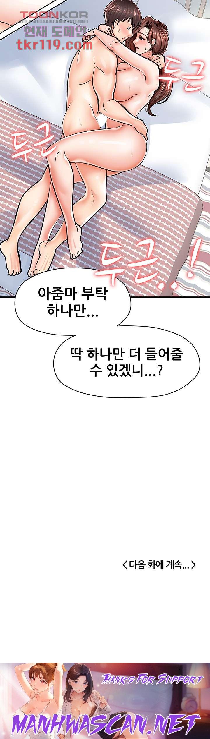 Mother and Daughter Raw - Chapter 6 Page 49