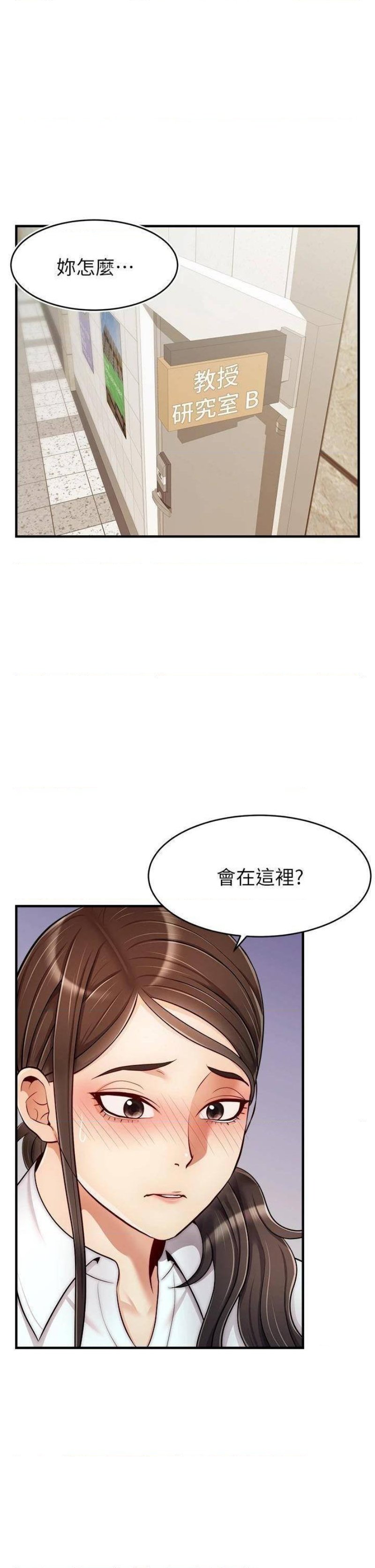 We Family Ok Raw - Chapter 24 Page 1