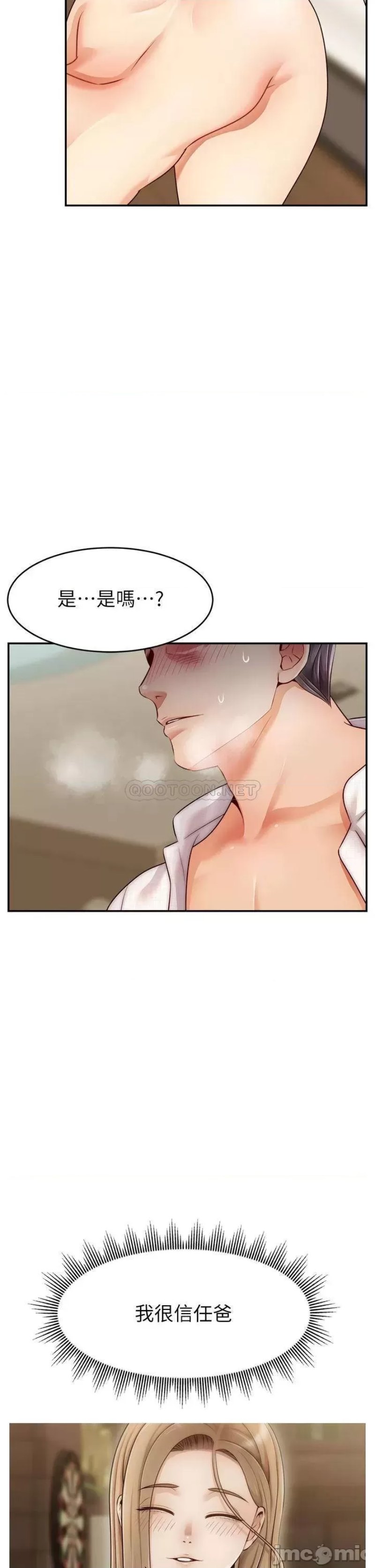 We Family Ok Raw - Chapter 46 Page 26