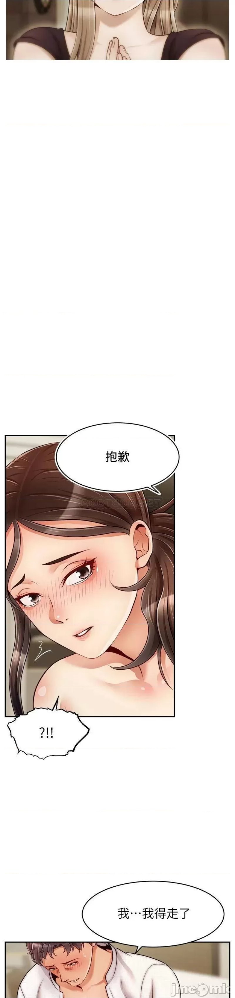 We Family Ok Raw - Chapter 46 Page 27