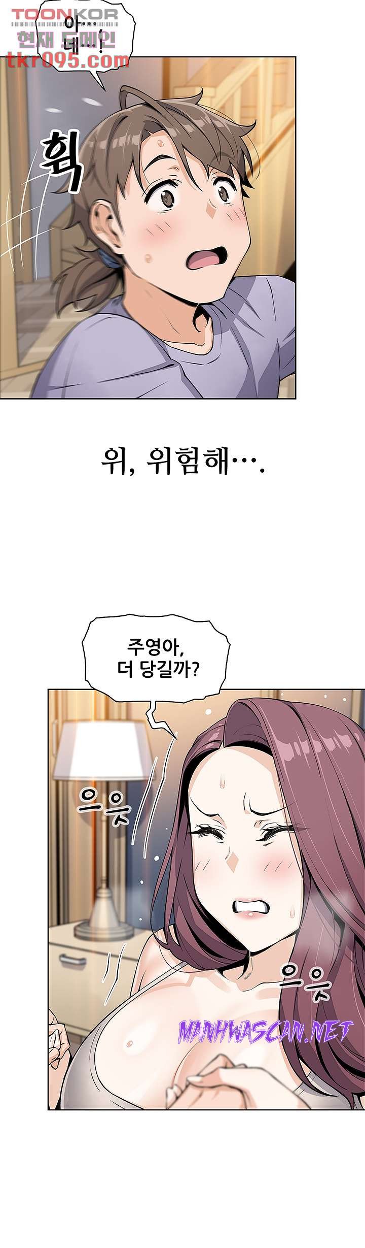 Bean Curd Woman Raw - Chapter 7 Page 48