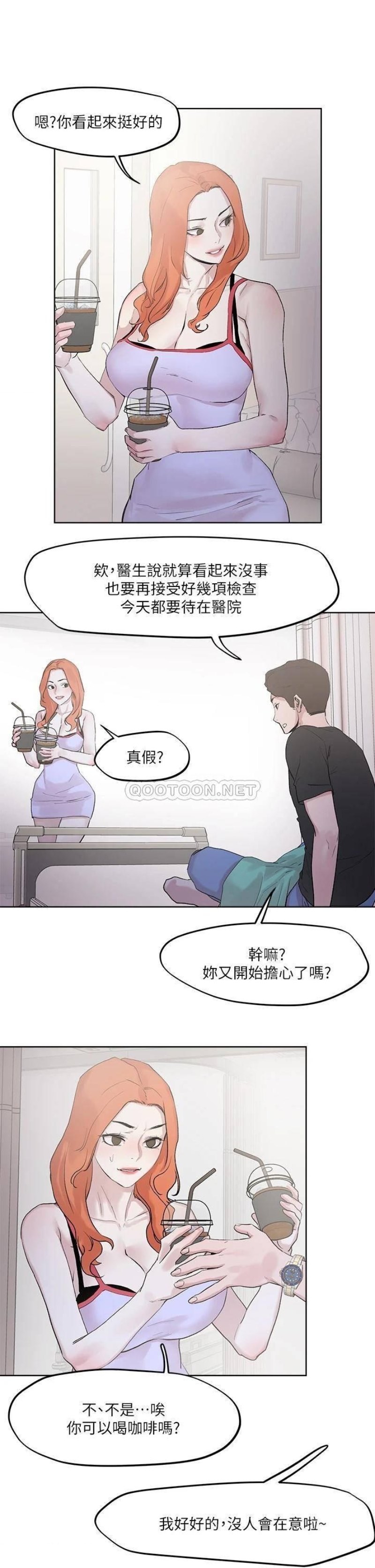 Night King Seong Gwi Nam Raw - Chapter 33 Page 31