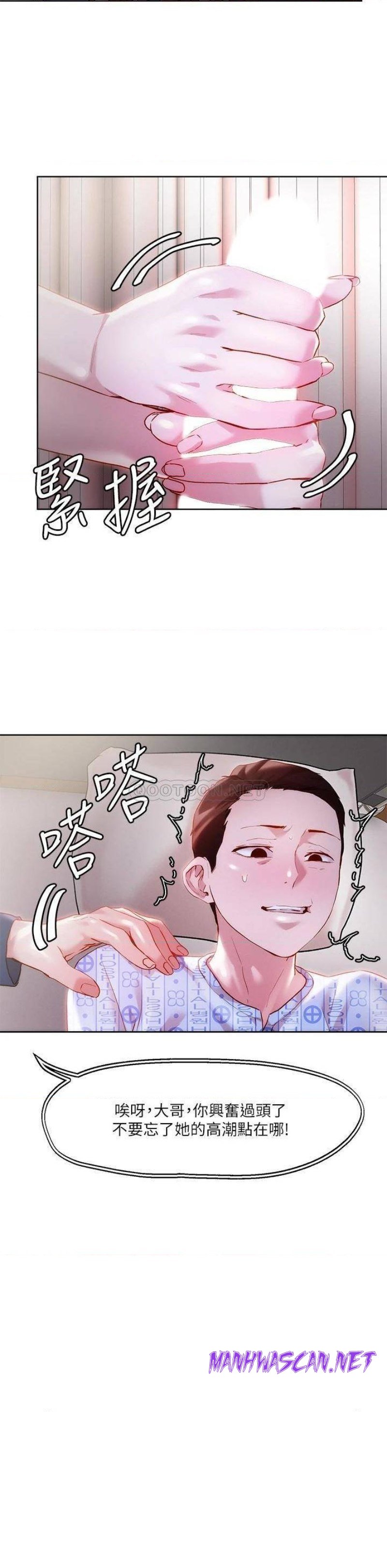 Night King Seong Gwi Nam Raw - Chapter 35 Page 9