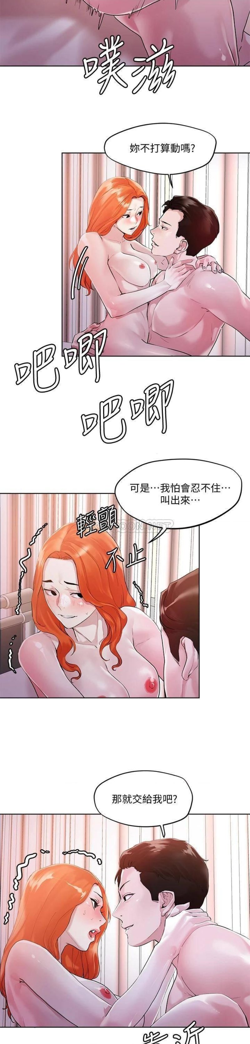 Night King Seong Gwi Nam Raw - Chapter 36 Page 25