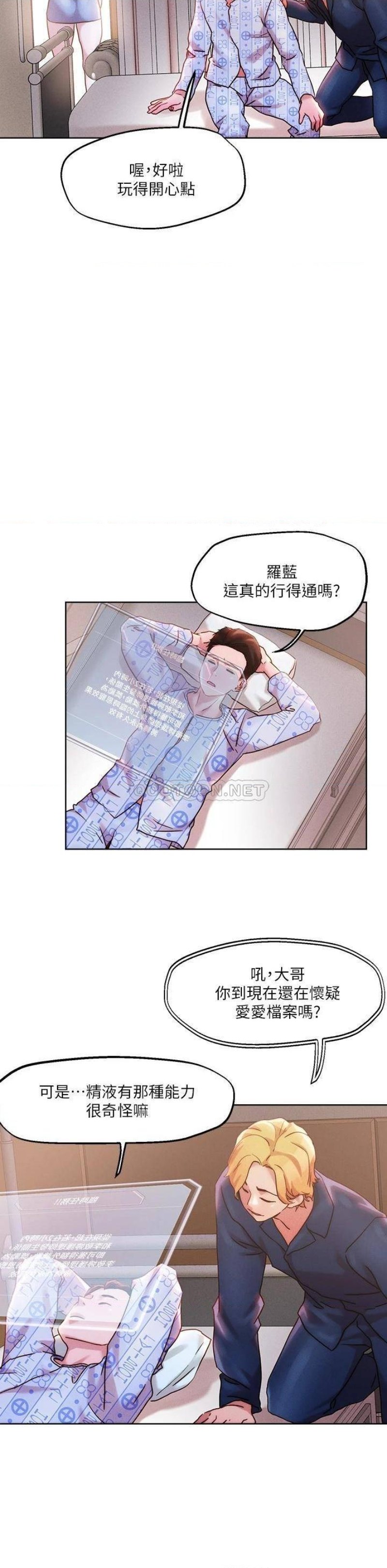 Night King Seong Gwi Nam Raw - Chapter 37 Page 15