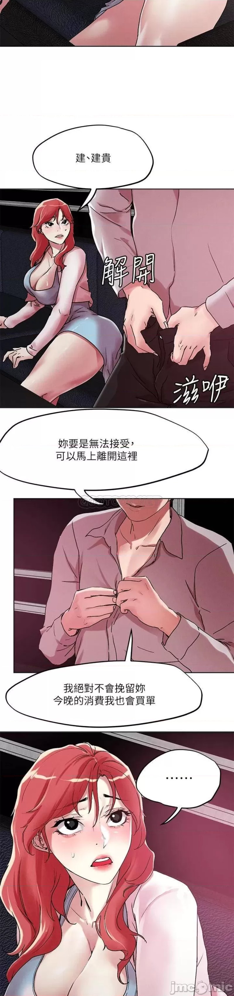 Night King Seong Gwi Nam Raw - Chapter 55 Page 21