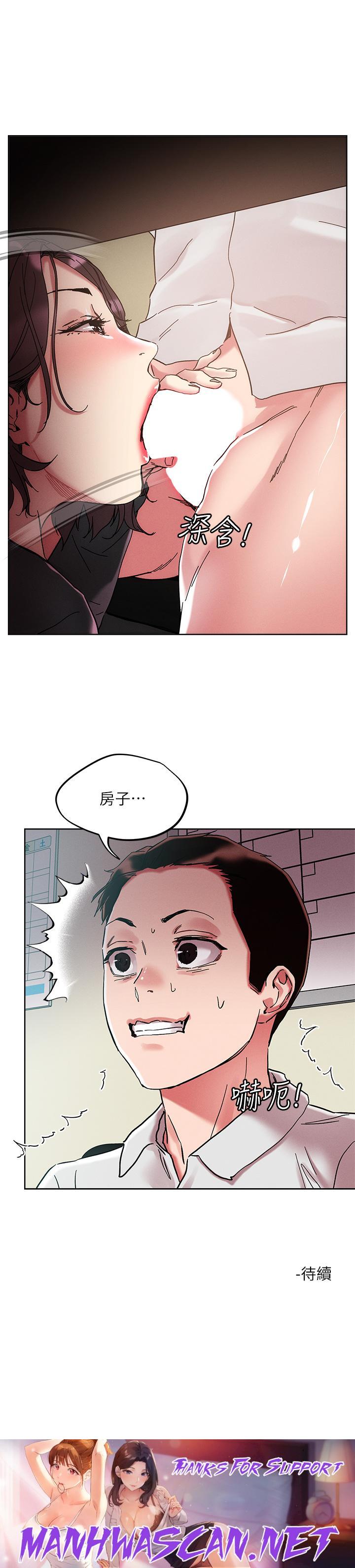 Night King Seong Gwi Nam Raw - Chapter 63 Page 30