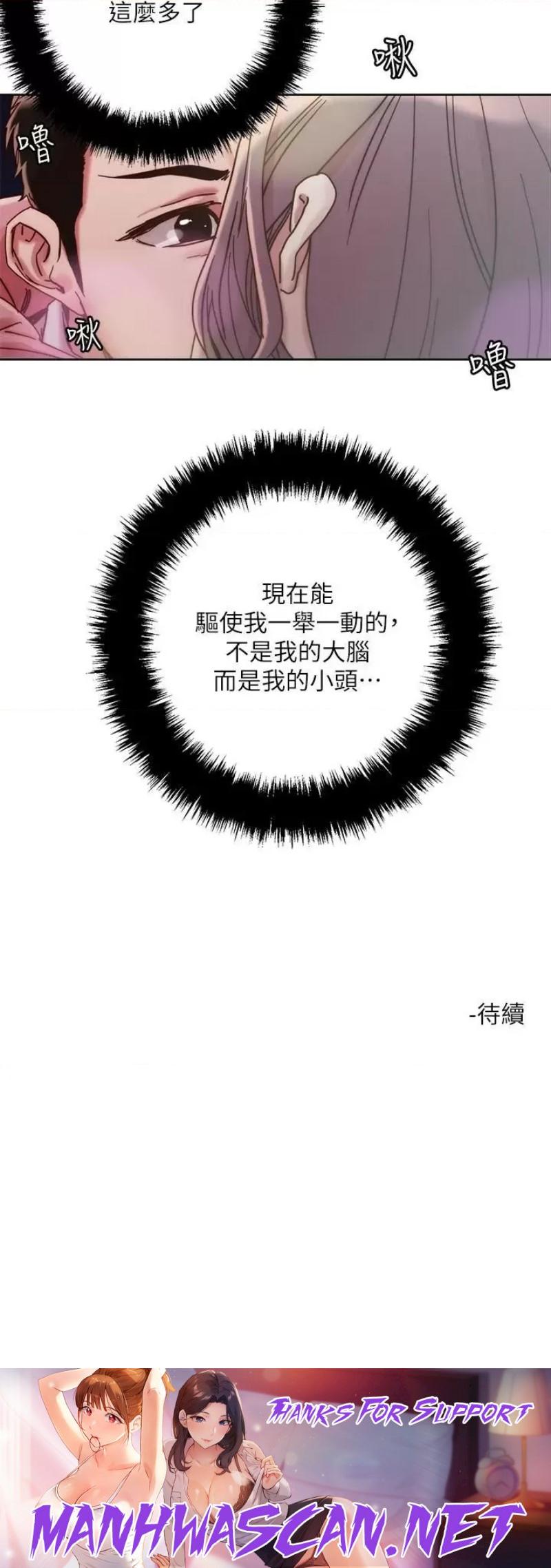 Night King Seong Gwi Nam Raw - Chapter 65 Page 29