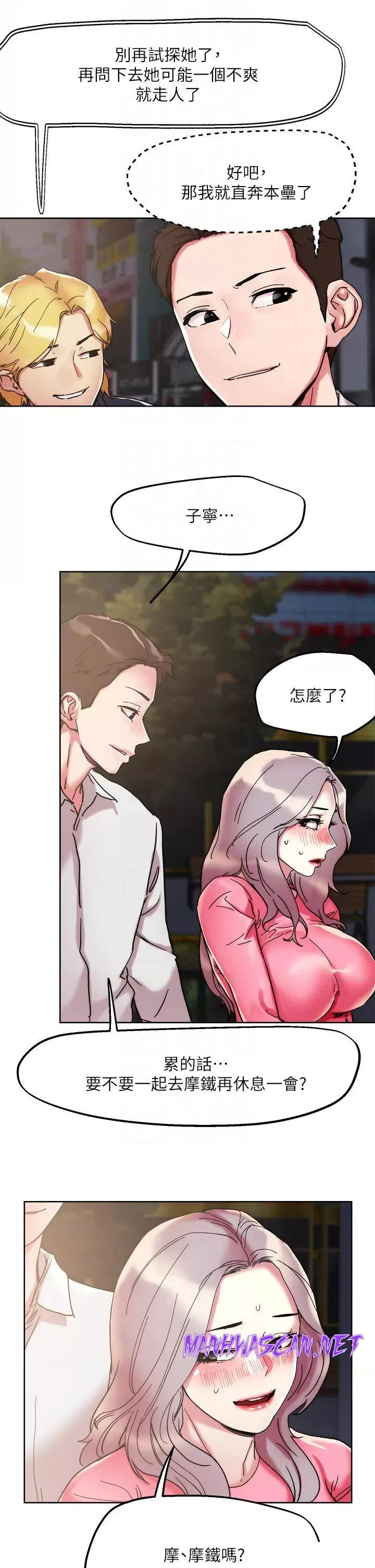 Night King Seong Gwi Nam Raw - Chapter 69 Page 4