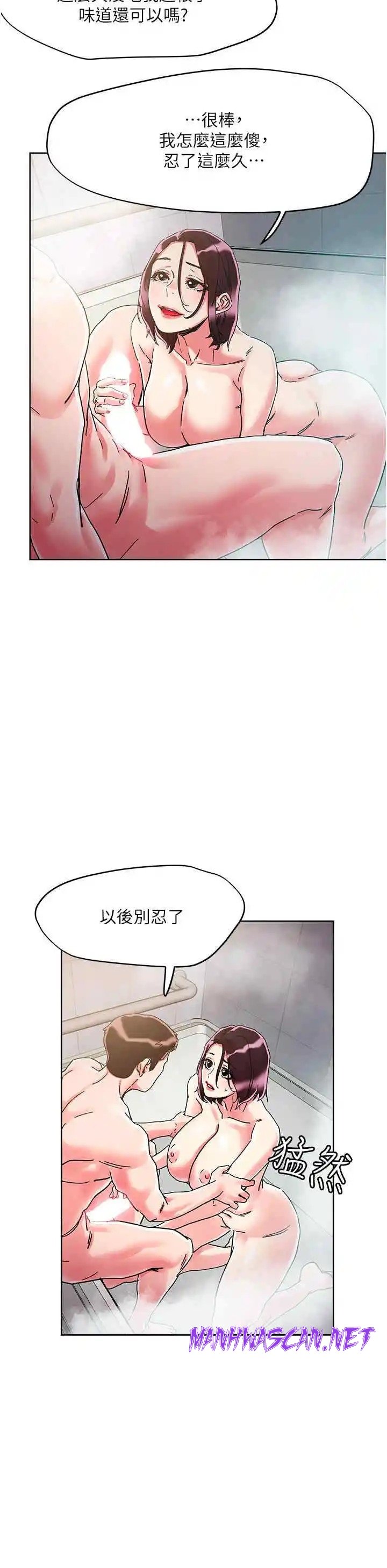 Night King Seong Gwi Nam Raw - Chapter 75 Page 20