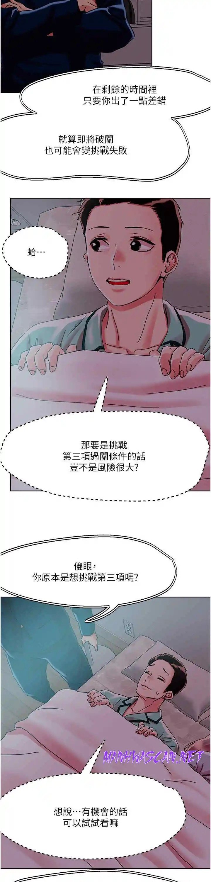 Night King Seong Gwi Nam Raw - Chapter 75 Page 34