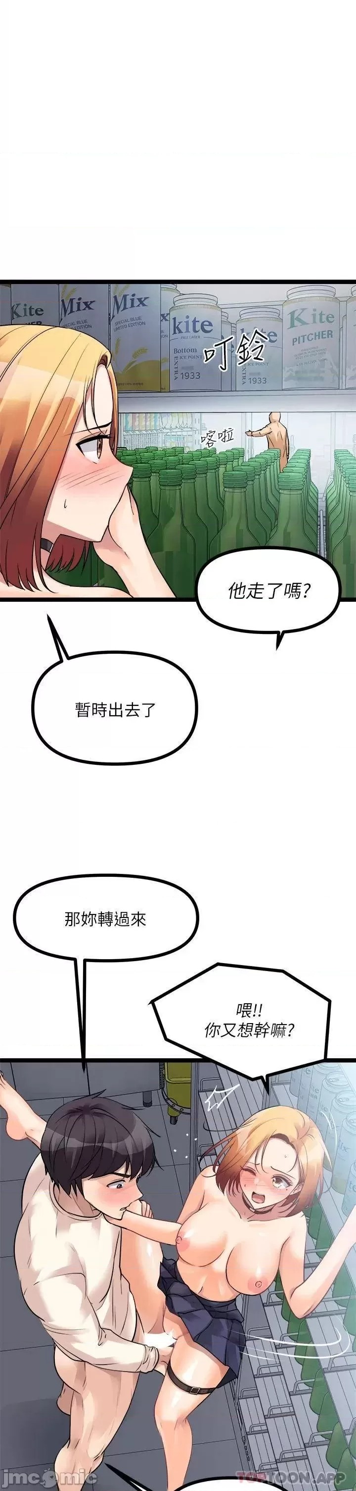 Cucumber Market Raw - Chapter 17 Page 43