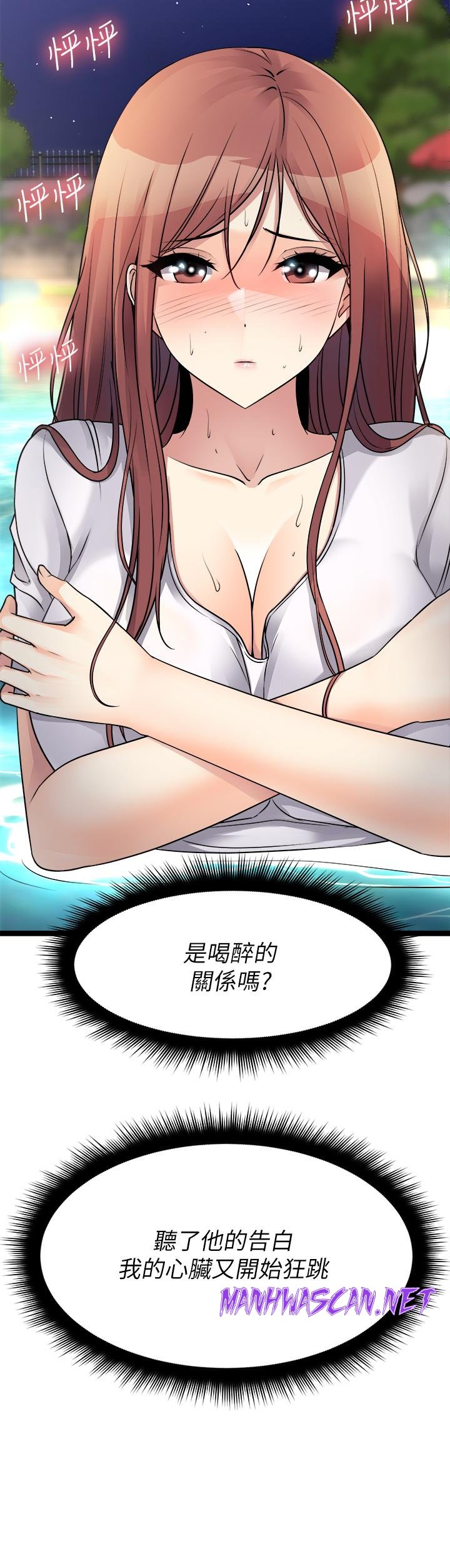 Cucumber Market Raw - Chapter 25 Page 52