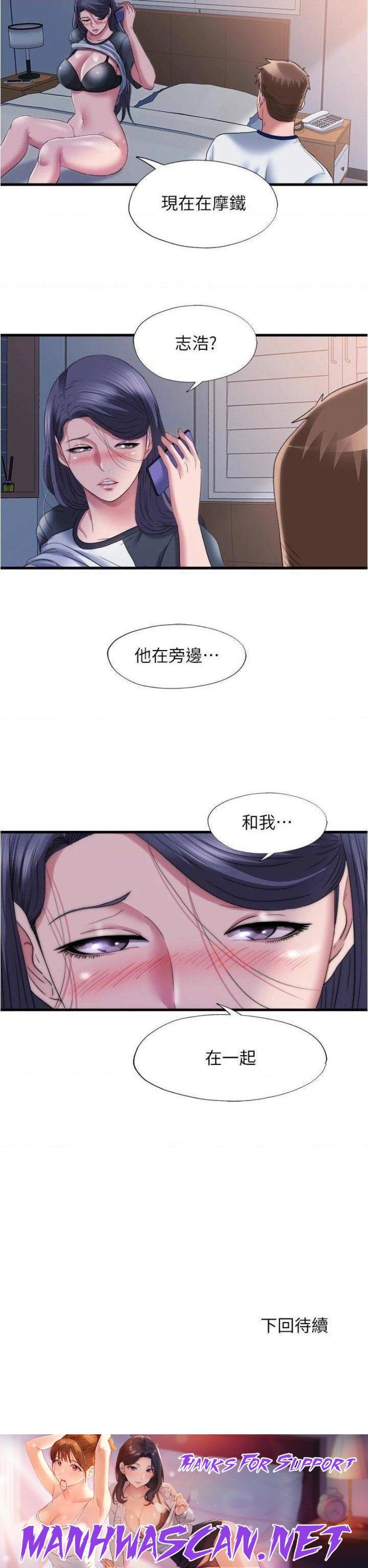 Water Overflow Raw - Chapter 58 Page 16