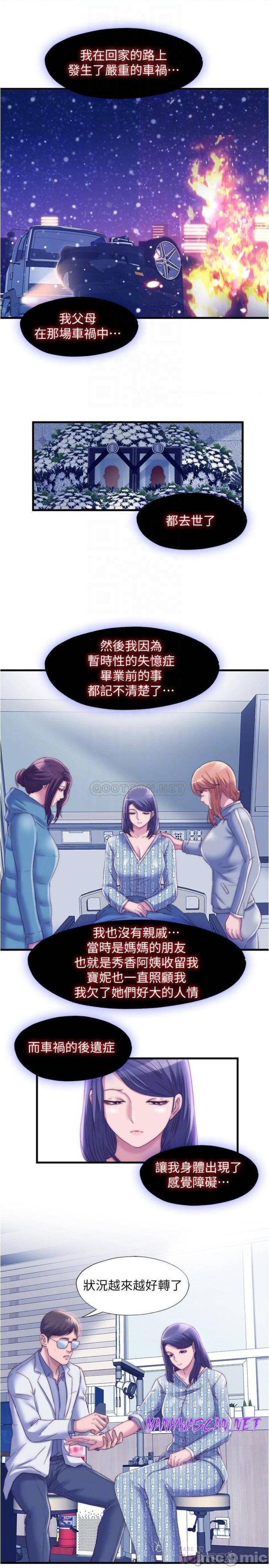 Water Overflow Raw - Chapter 59 Page 8