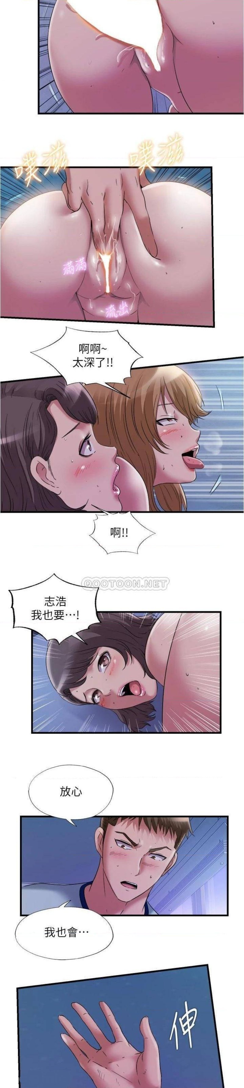 Water Overflow Raw - Chapter 63 Page 17